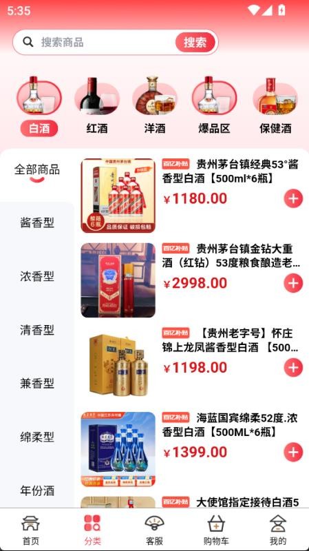 盛创酒庄截图3