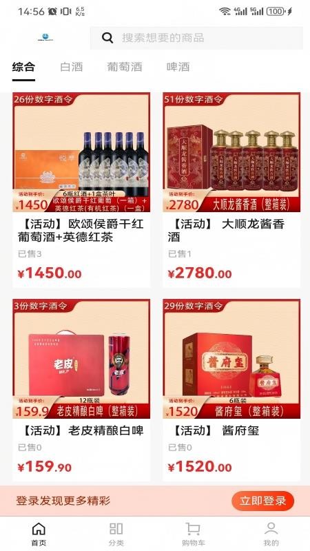 酒太坊截图1