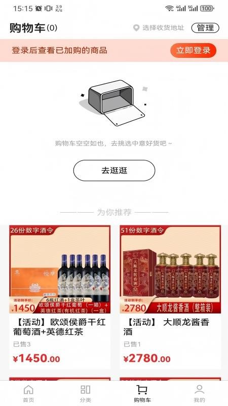 酒太坊截图2