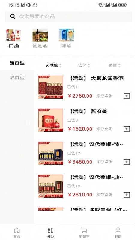 酒太坊截图3