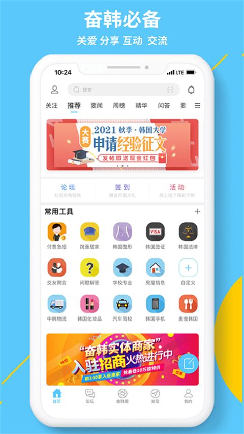 奋斗在韩国截图4