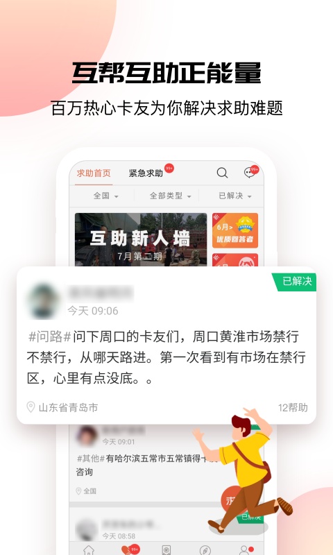 卡友地带截图3