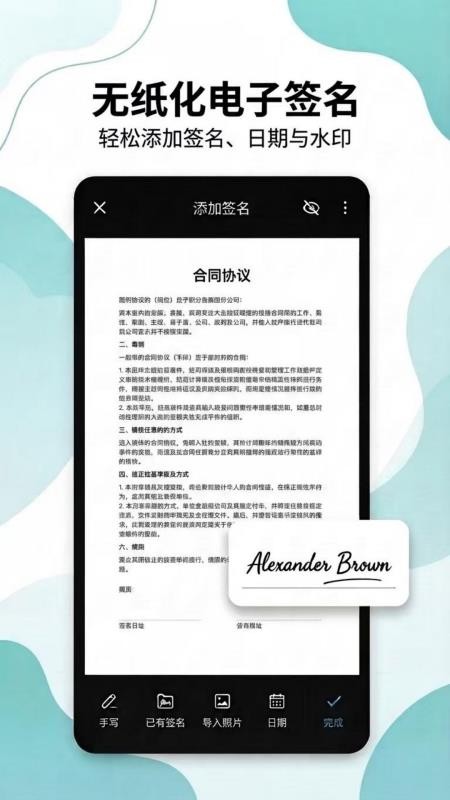 拍得扫描王截图1