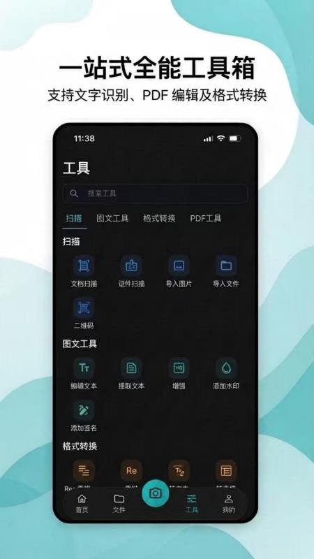 拍得扫描王截图2