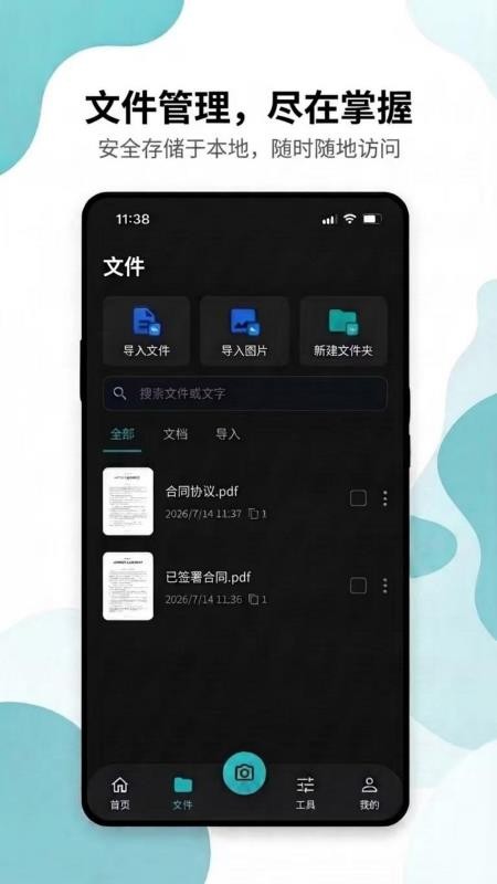 拍得扫描王截图3