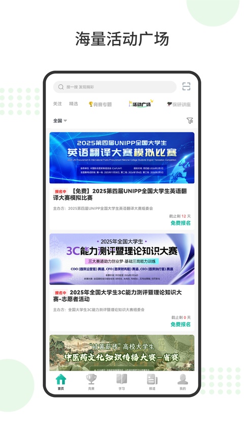 赛氪手机版截图1