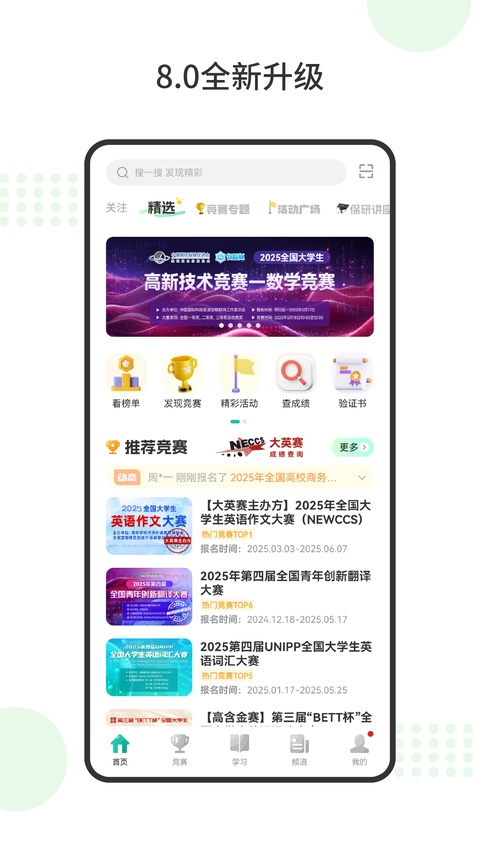 赛氪手机版截图2