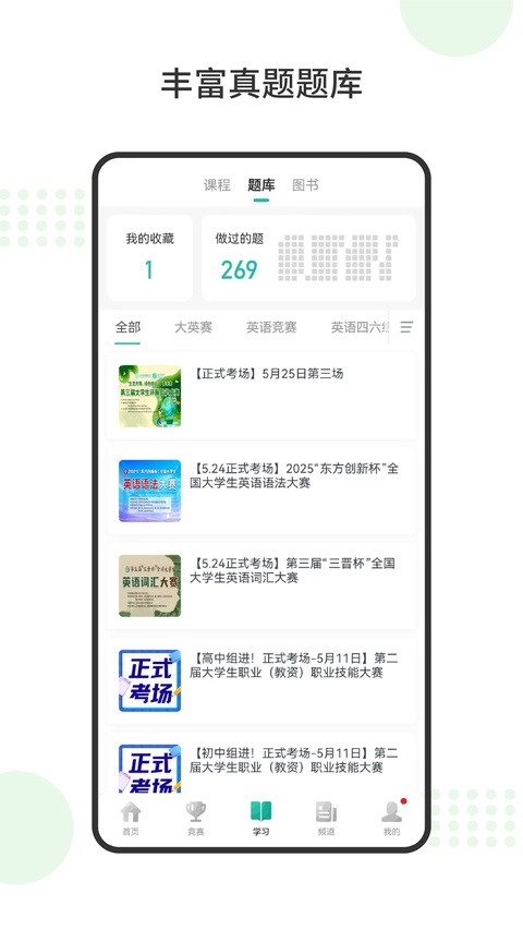 赛氪手机版截图3