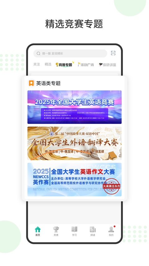 赛氪手机版截图4
