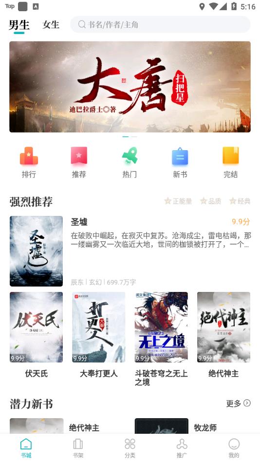 达文小说截图2