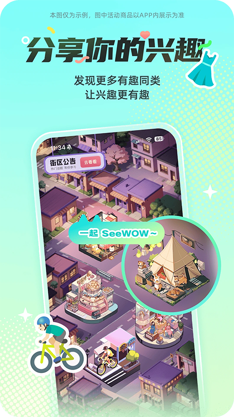 西五街截图1
