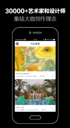 艺厘米截图1