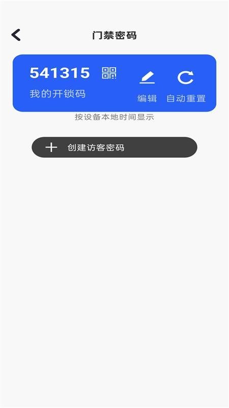 SKYDOOR截图1