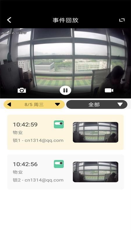 SKYDOOR截图3