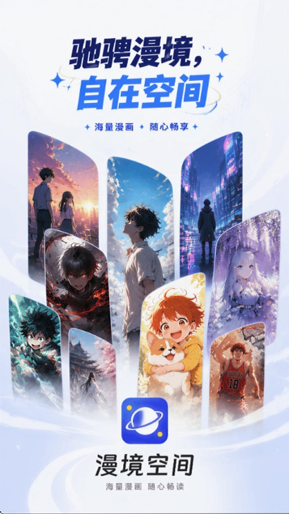 漫境空间截图2