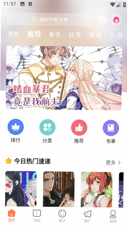 漫境空间截图3