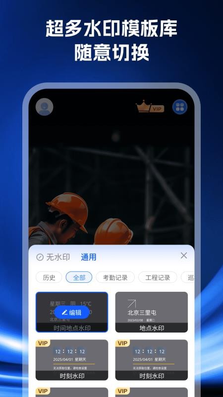 易改水印相机截图2