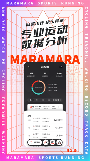 马拉马拉截图1