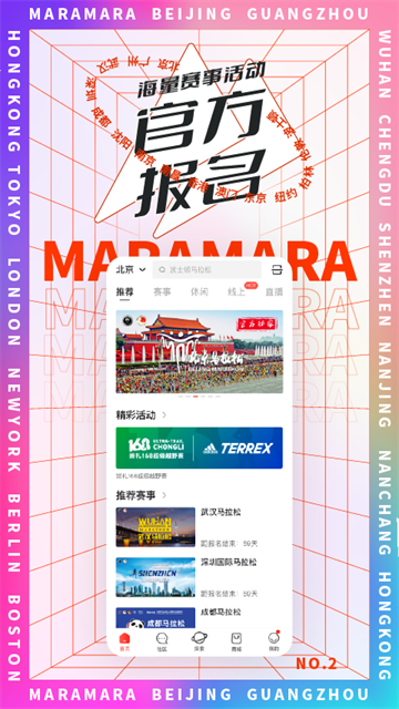 马拉马拉截图2