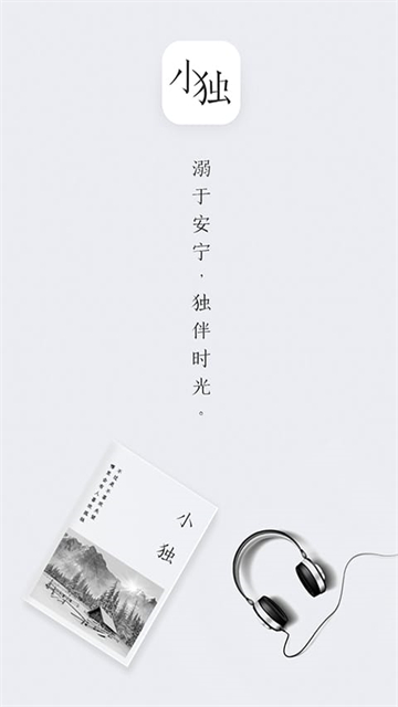 小独截图3