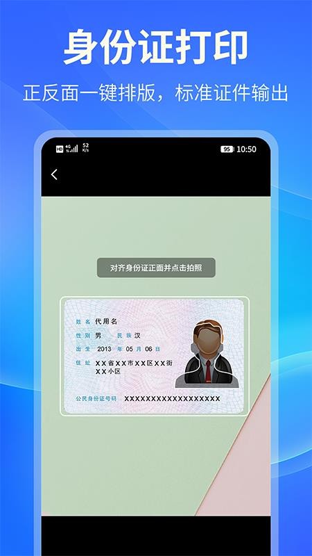 惠想无线打印截图2