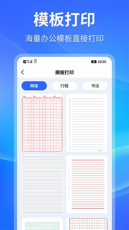 惠想无线打印截图3