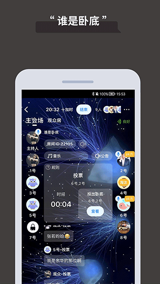 论否官方版截图4