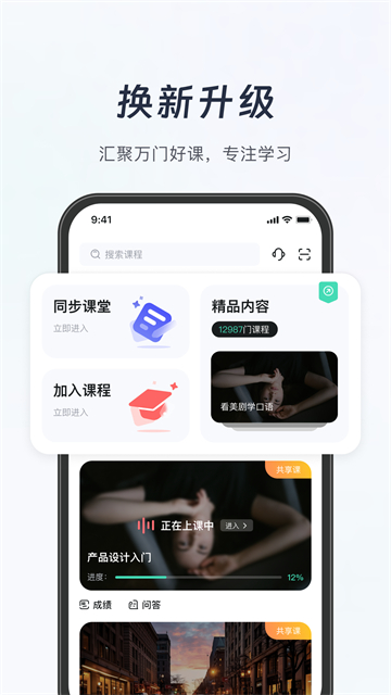 知到截图1