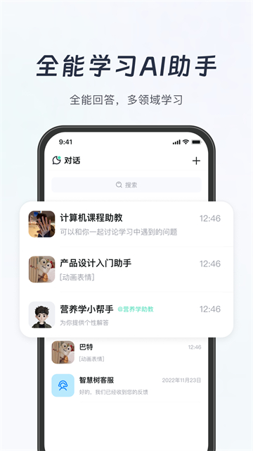 知到截图2