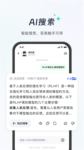 知到截图3