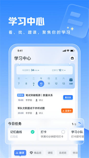 粉笔教师截图2