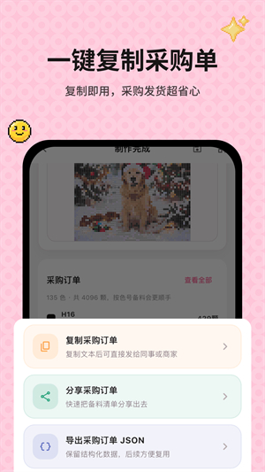 拼豆图案生成器截图1