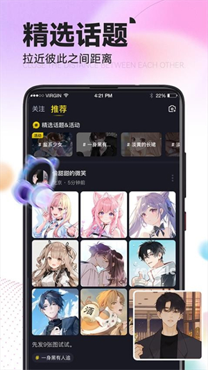 IU交友截图1