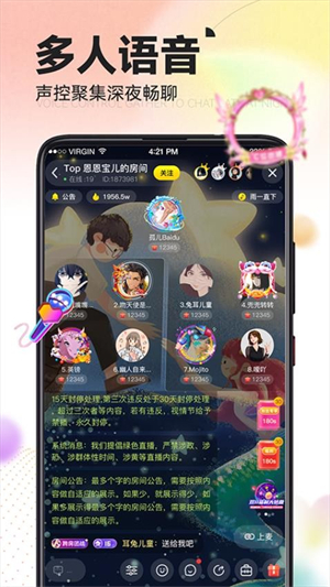 IU交友截图2
