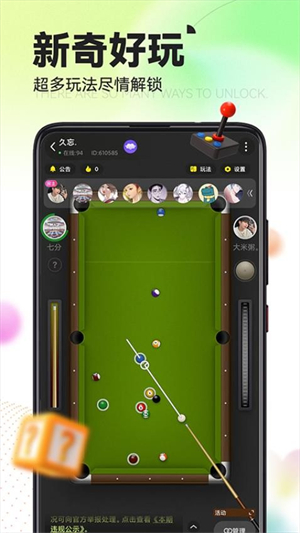 IU交友截图4