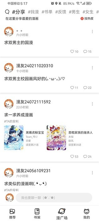 喵趣复活版截图1