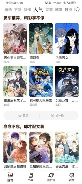 喵趣复活版截图2