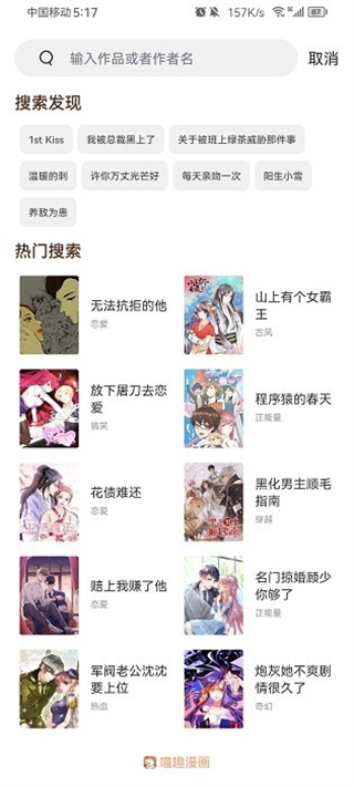 喵趣复活版截图3