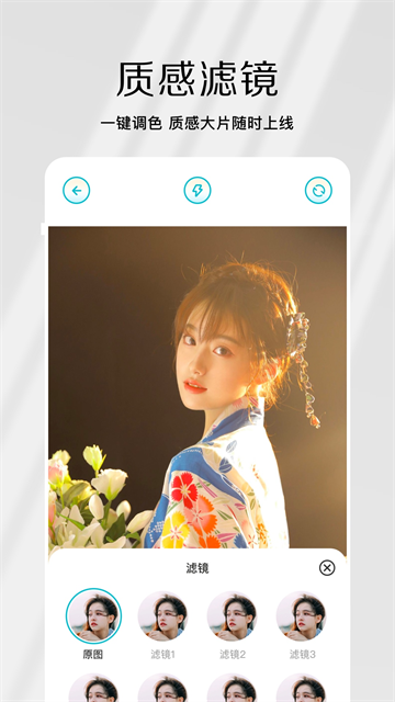 原原相机截图2