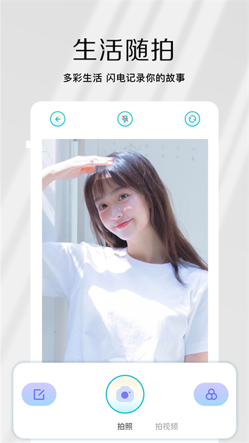 原原相机截图3