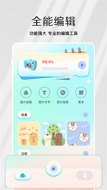 原原相机截图4