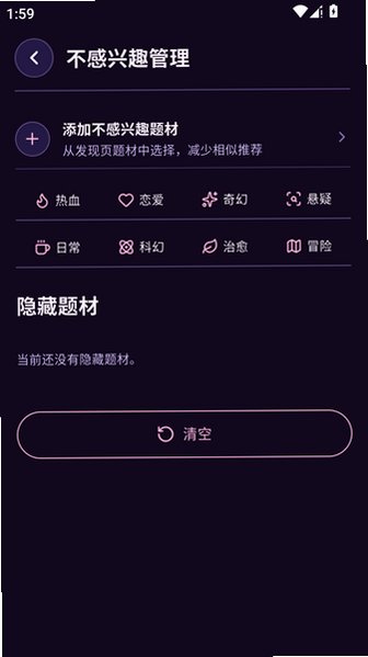 动漫天堂乐园截图2