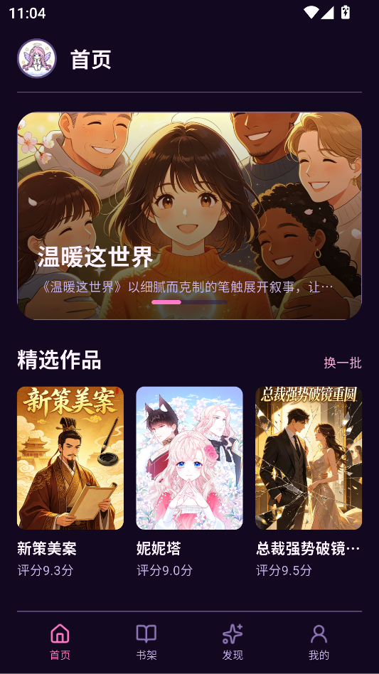 动漫天堂乐园截图3