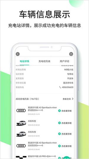 优易充截图1