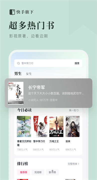 天天书吧截图1