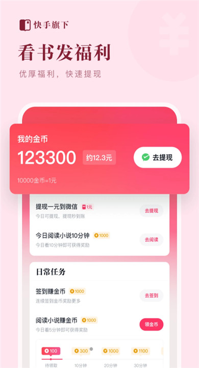 天天书吧截图2