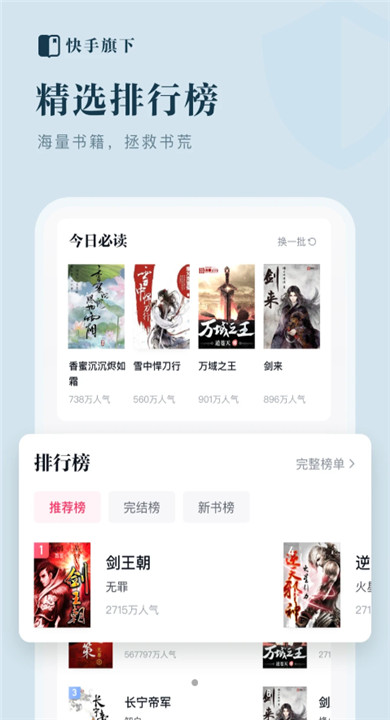 天天书吧截图3