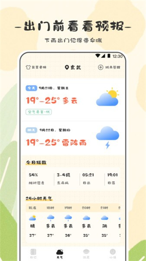 浮生日记截图1