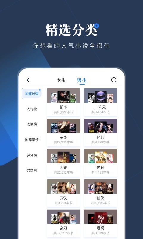 小说会截图1