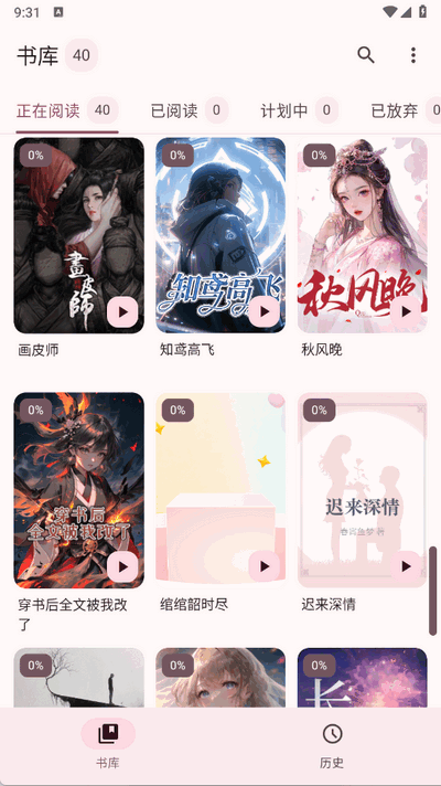 醉月书舍截图1